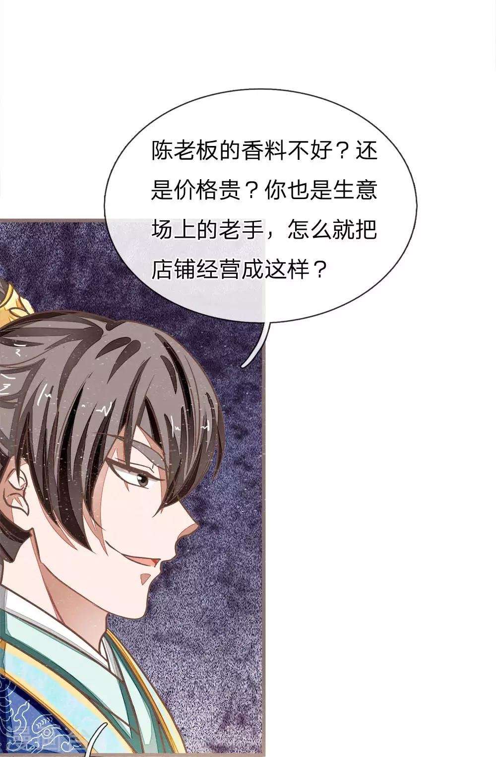 第33话 巧遇陈金发