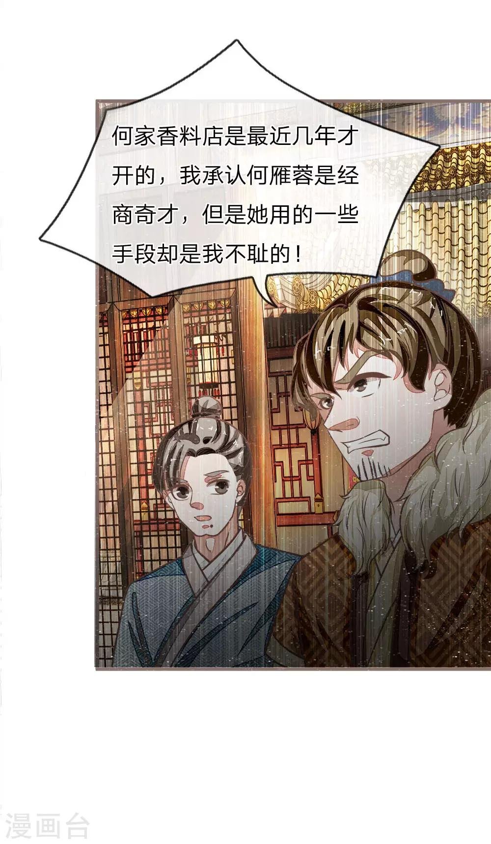 第33话 巧遇陈金发