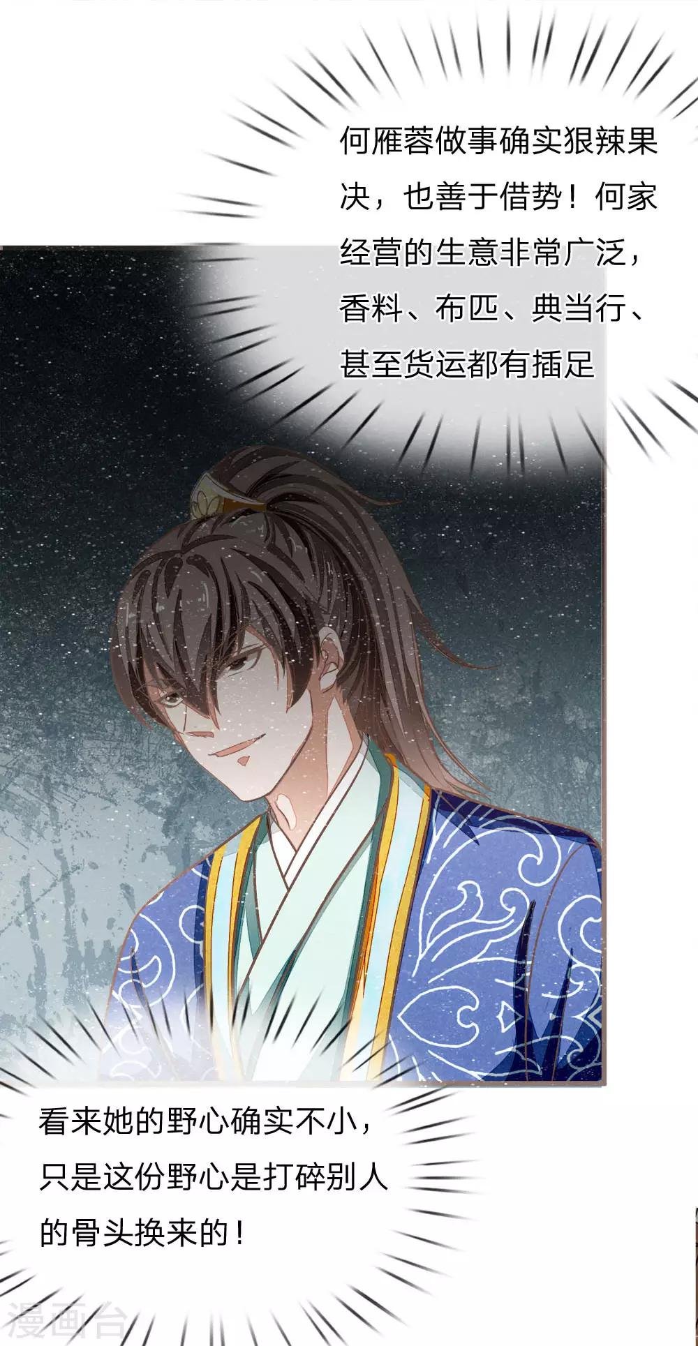 第34话 神奇的香料