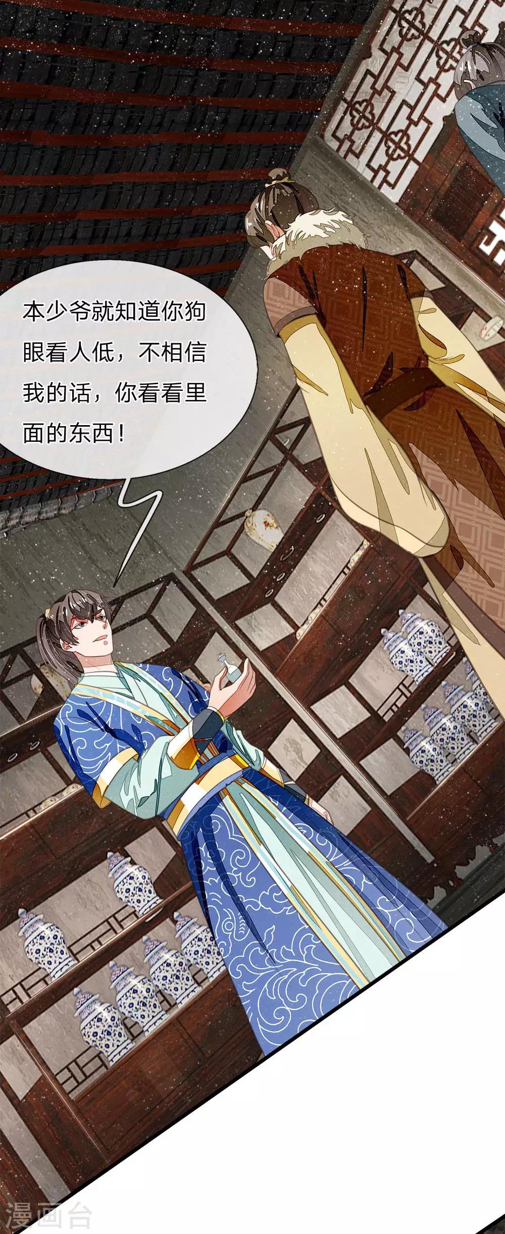 第34话 神奇的香料