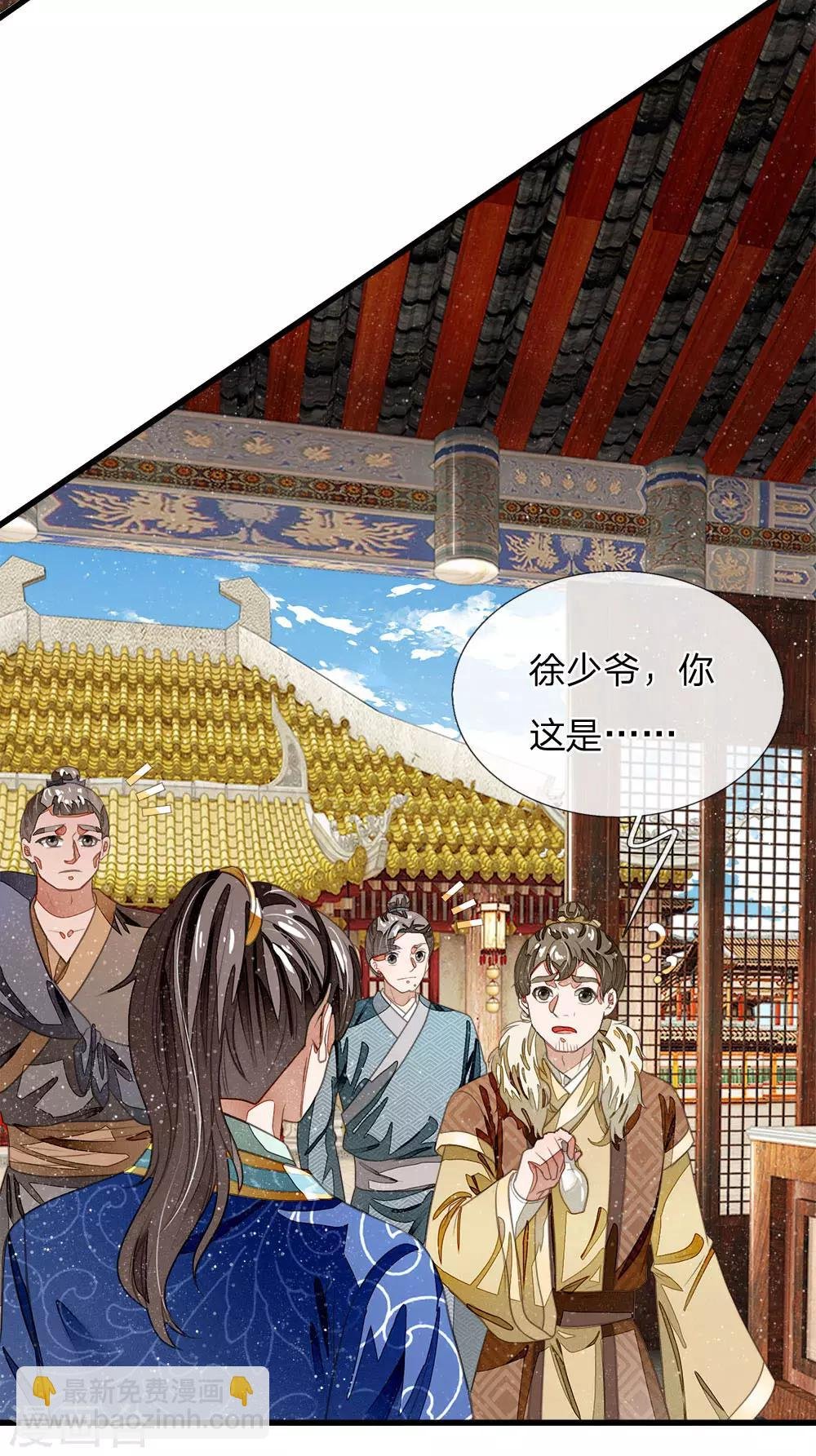 第34话 神奇的香料