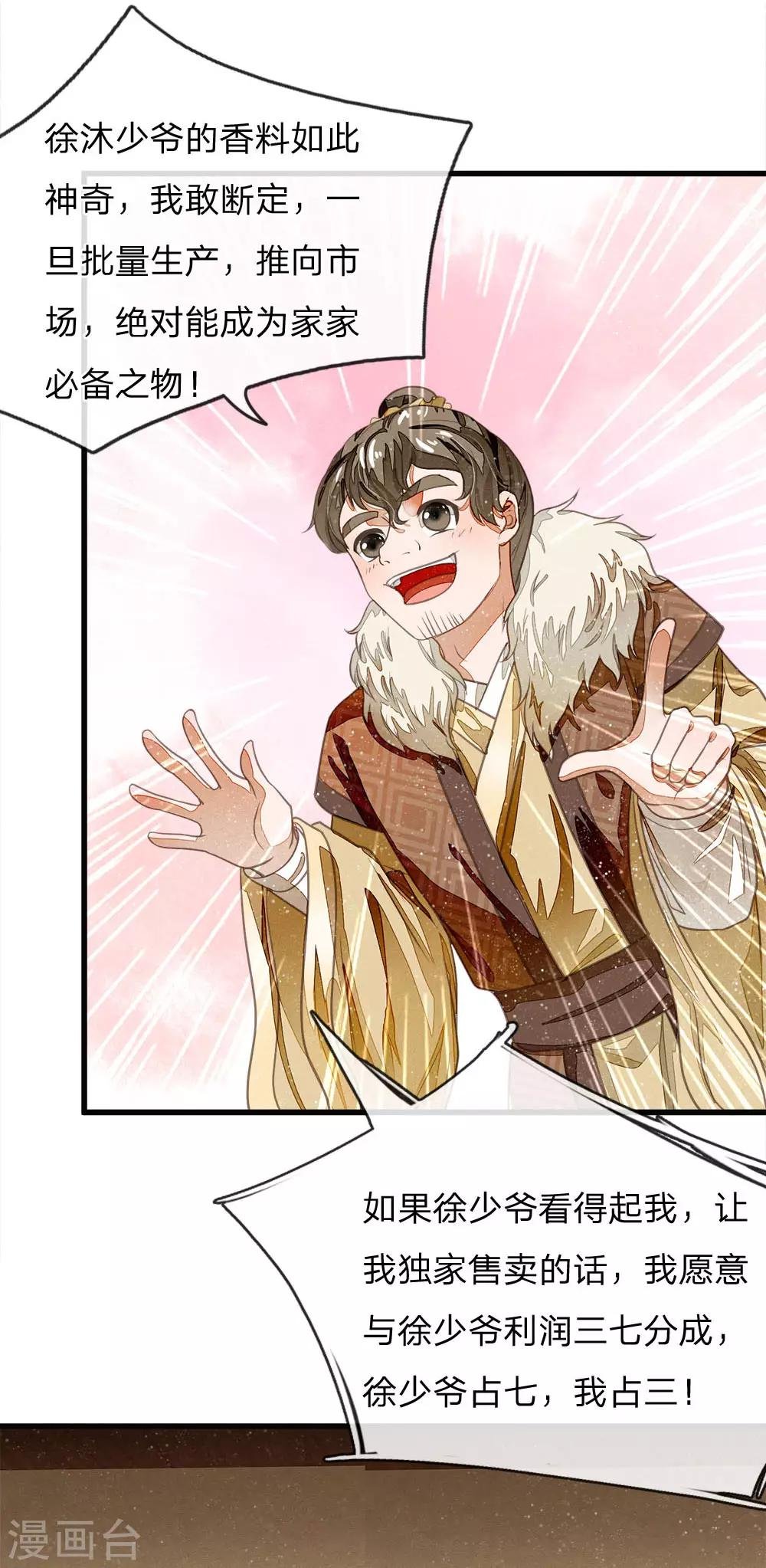 第35话 绝美公主出场
