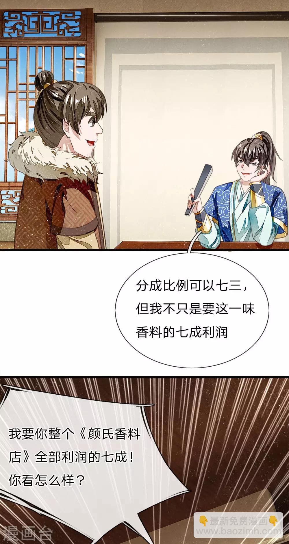第35话 绝美公主出场