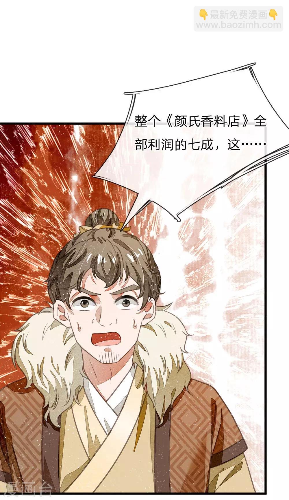 第35话 绝美公主出场
