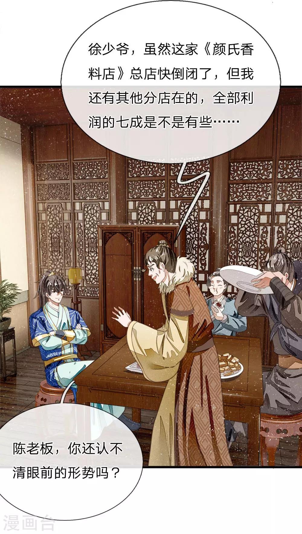 第35话 绝美公主出场