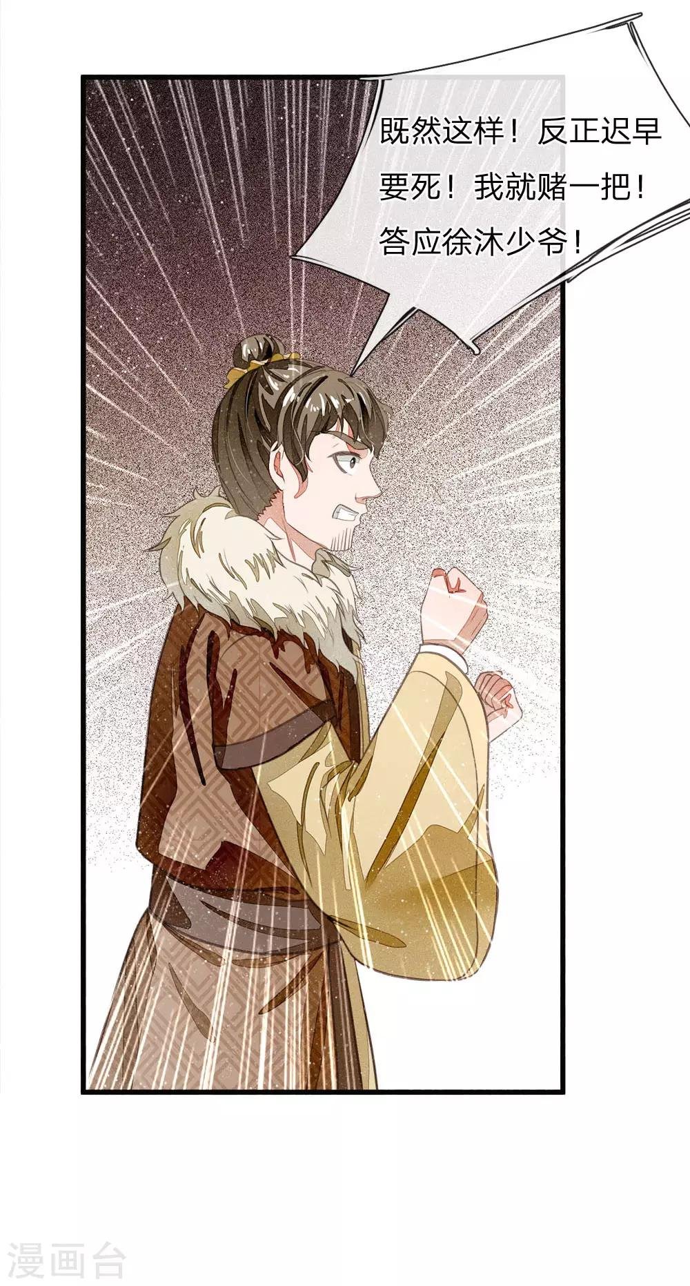 第35话 绝美公主出场