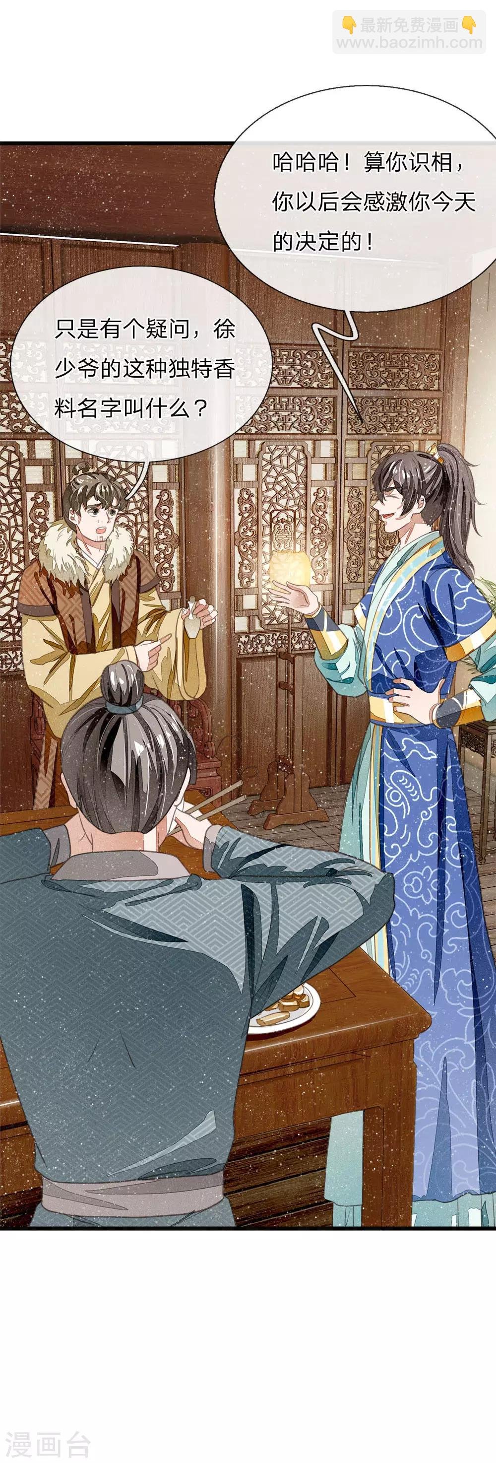 第35话 绝美公主出场