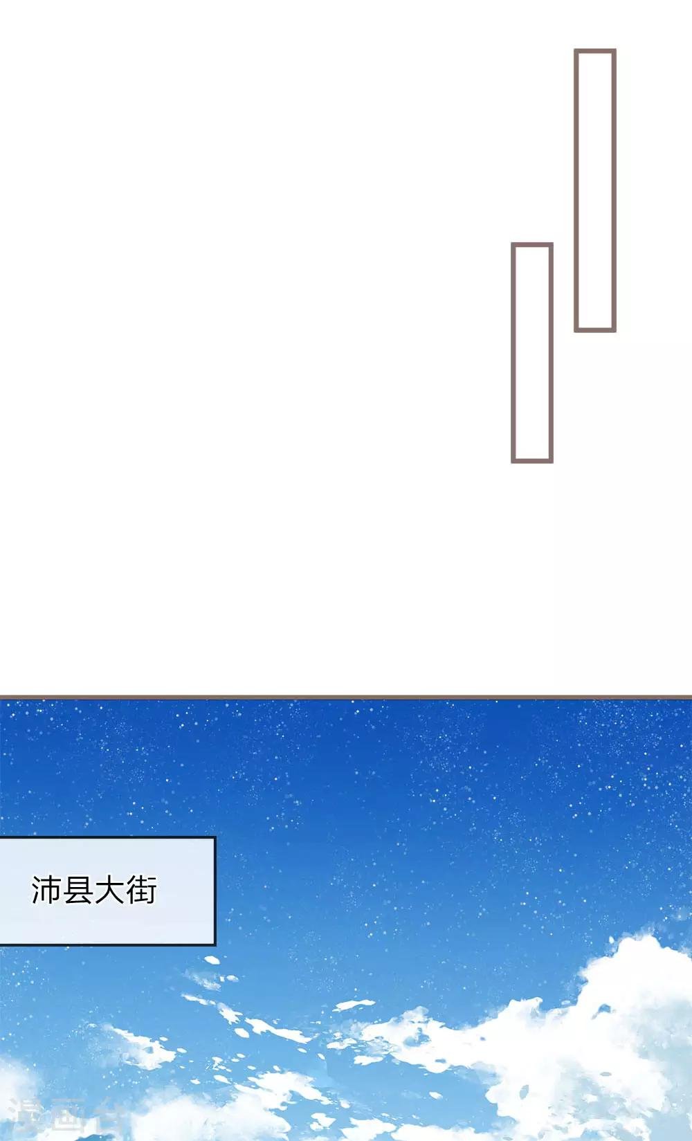 第35话 绝美公主出场