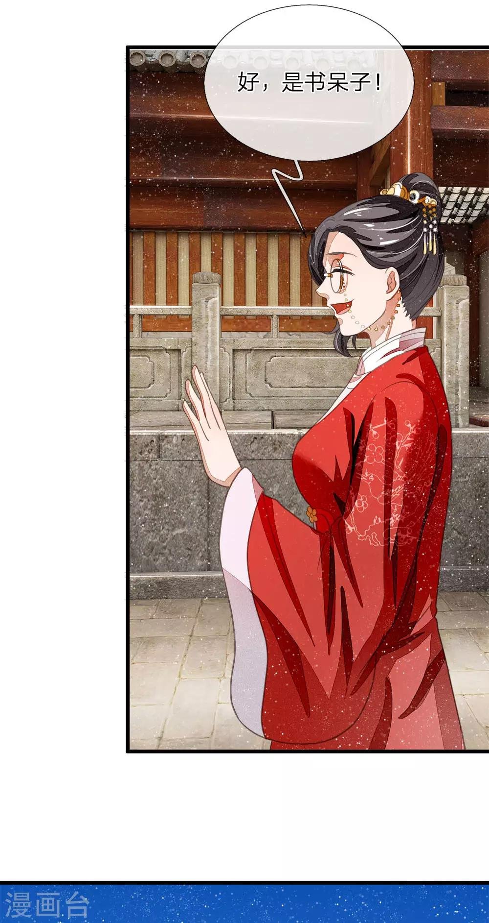 第35话 绝美公主出场