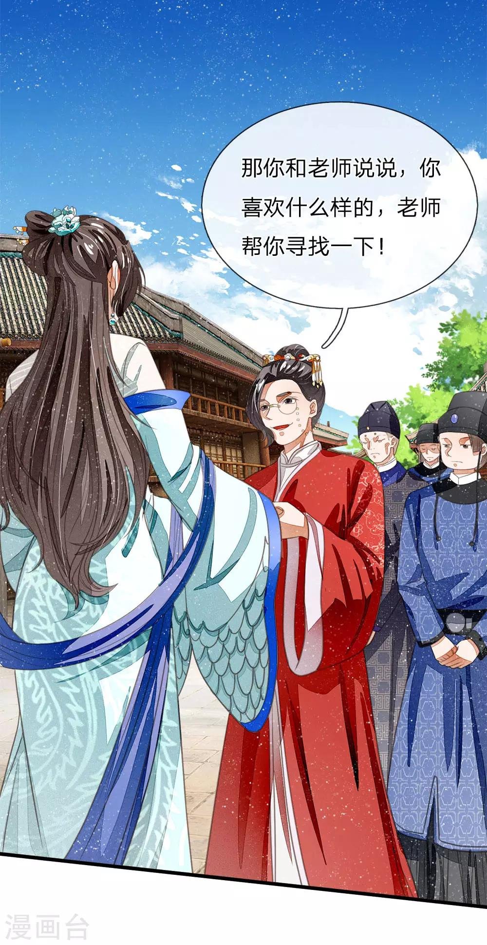 第35话 绝美公主出场