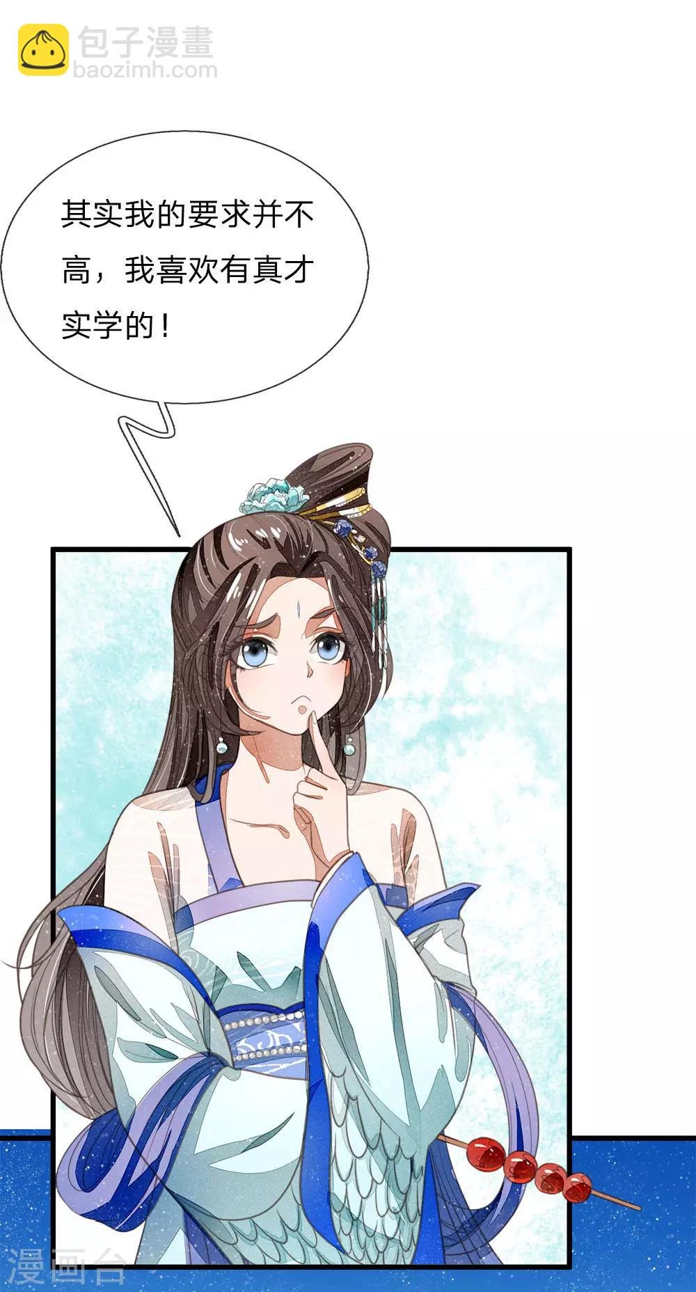 第35话 绝美公主出场