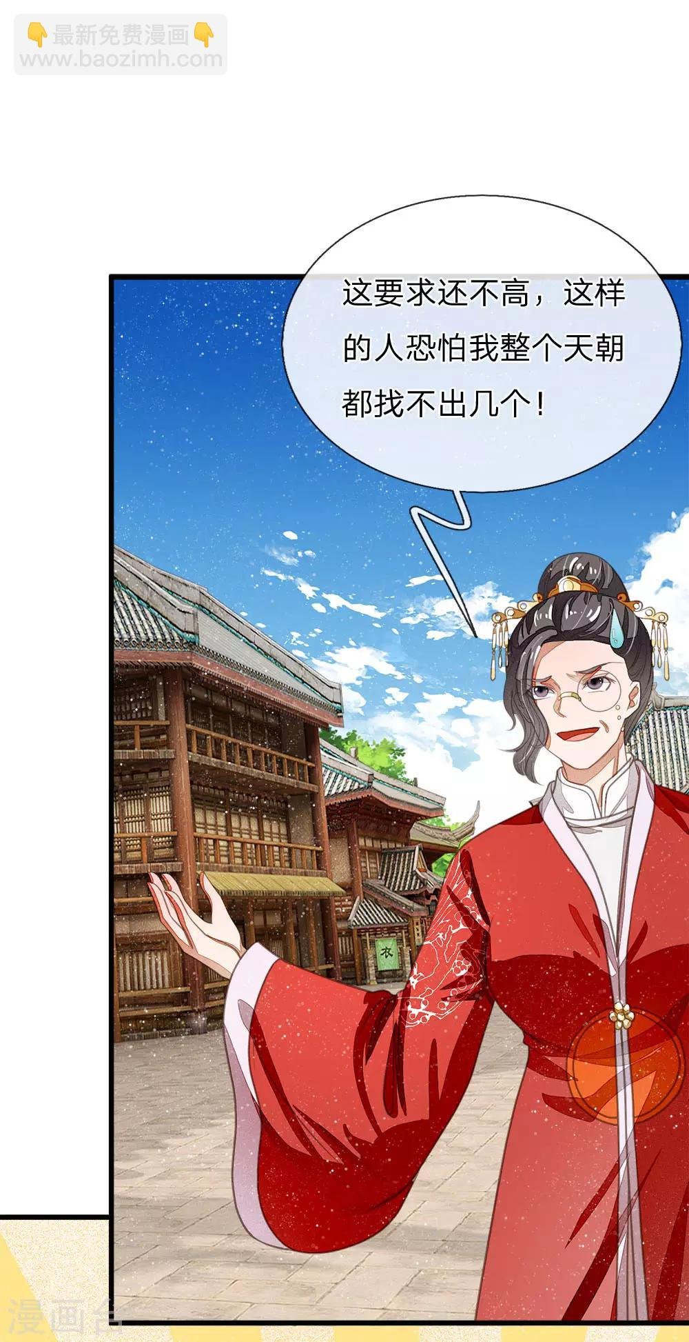 第35话 绝美公主出场