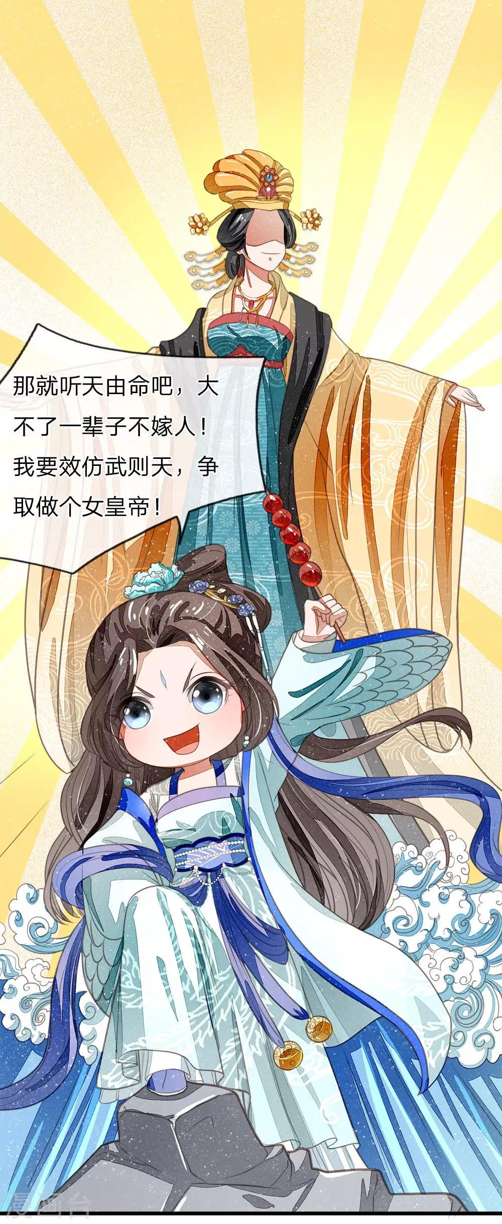 第35话 绝美公主出场