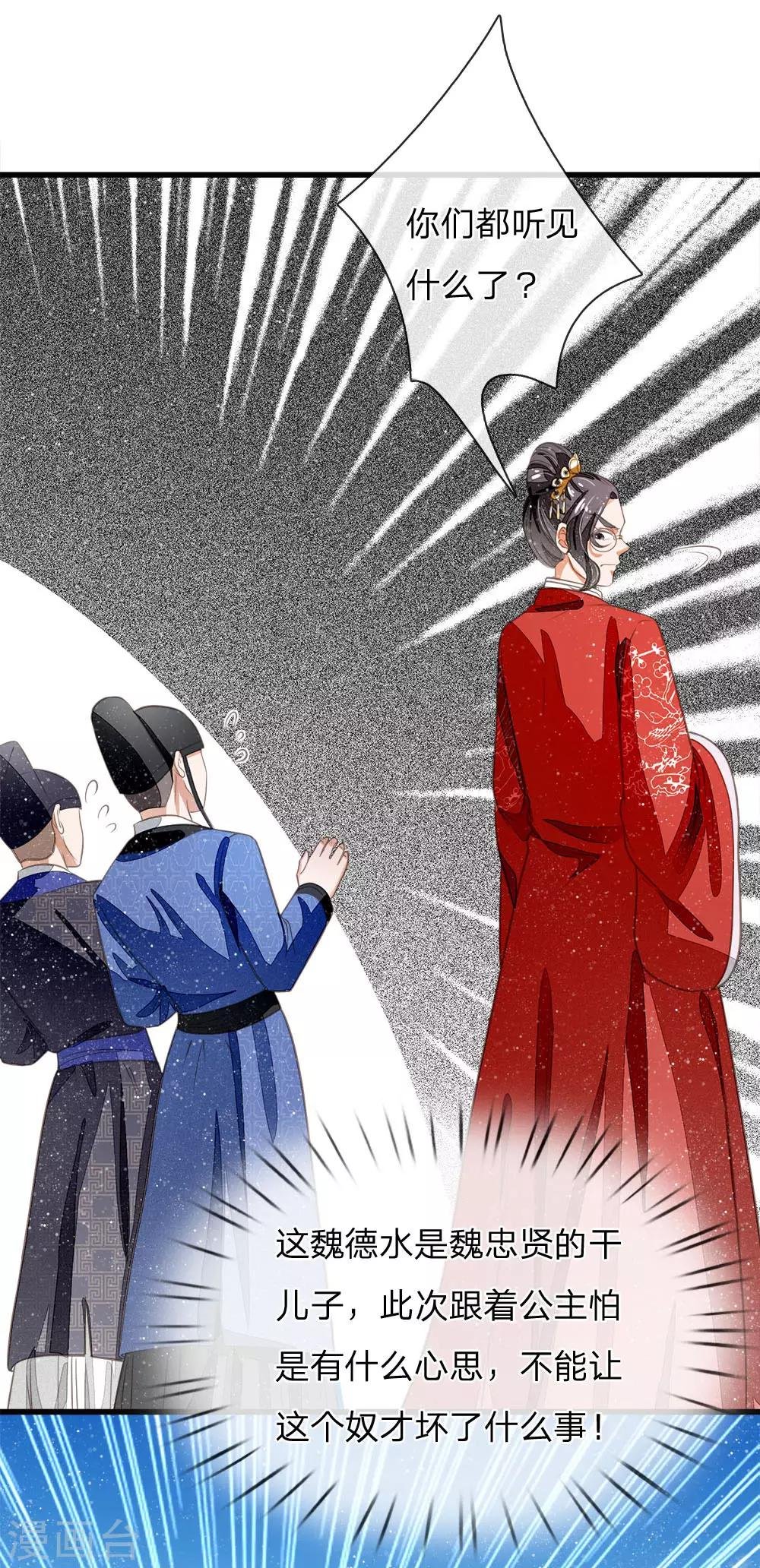 第36话 徐家被搬空