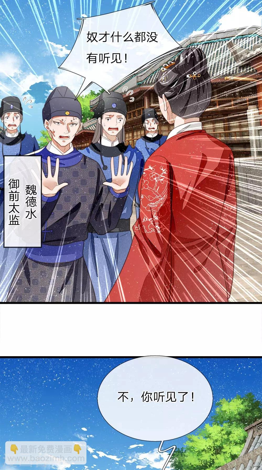 第36话 徐家被搬空