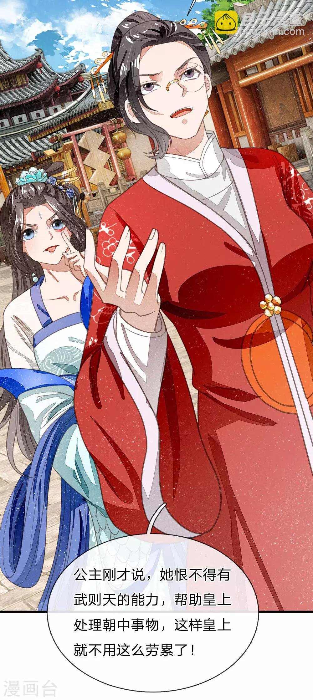 第36话 徐家被搬空