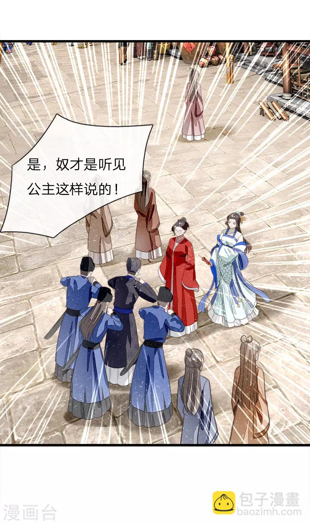 第36话 徐家被搬空