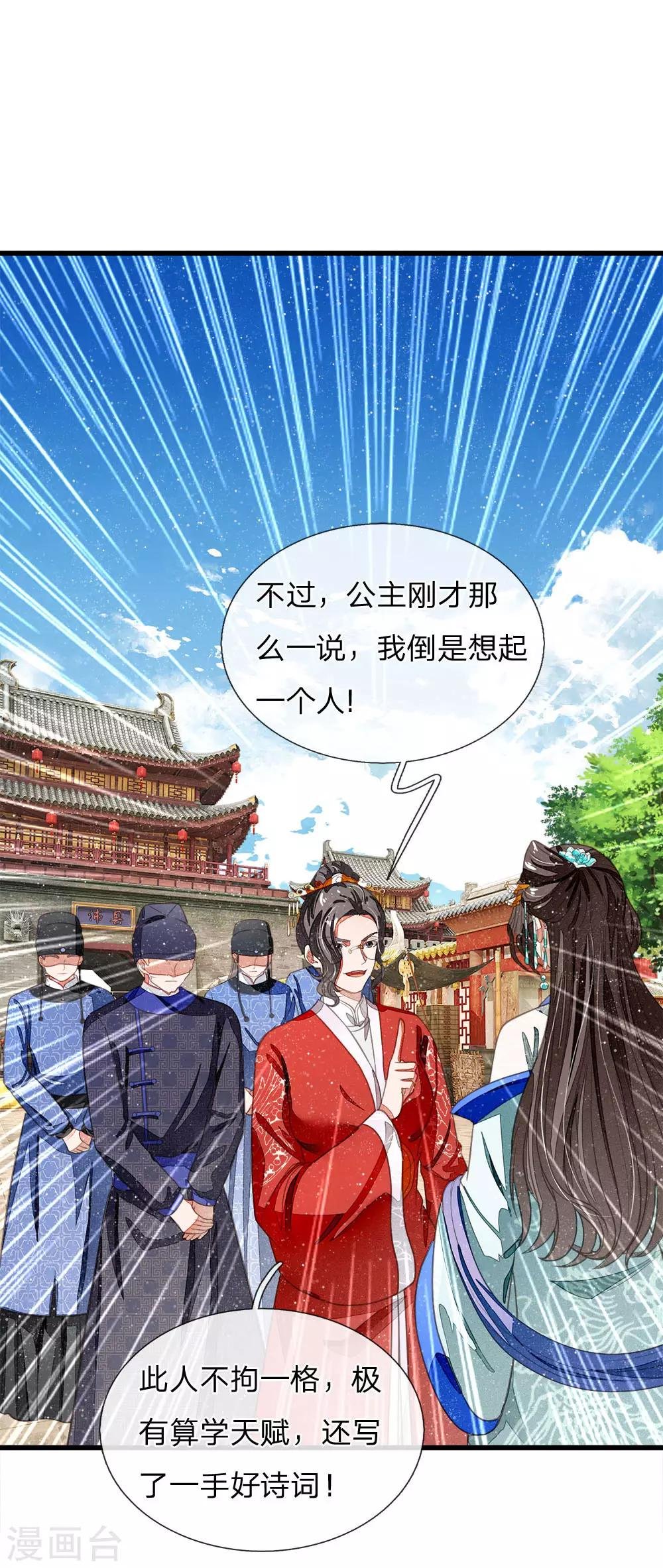 第36话 徐家被搬空