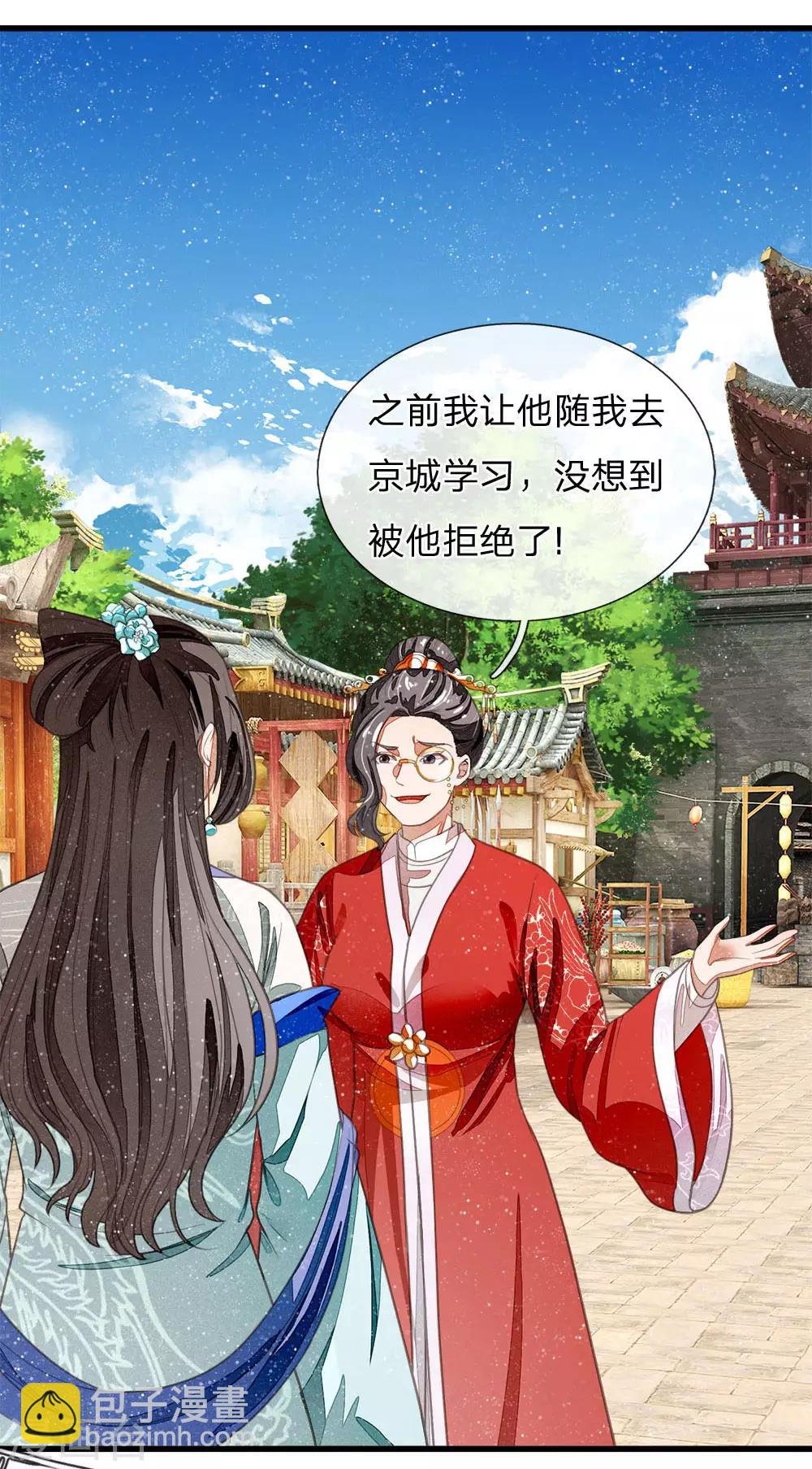第36话 徐家被搬空