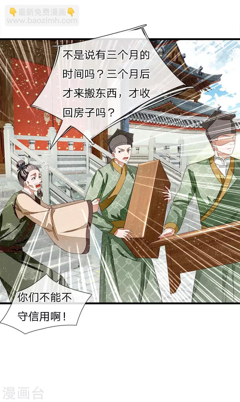 第36话 徐家被搬空