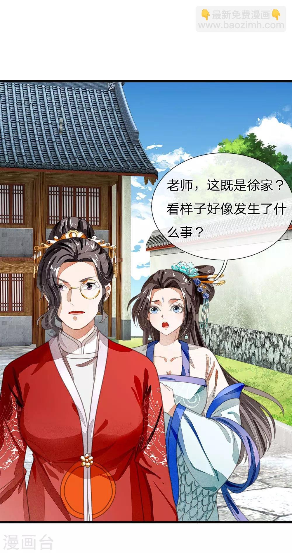第36话 徐家被搬空