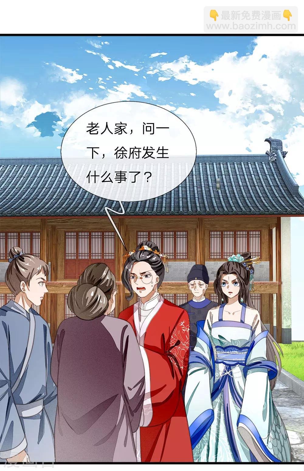 第36话 徐家被搬空