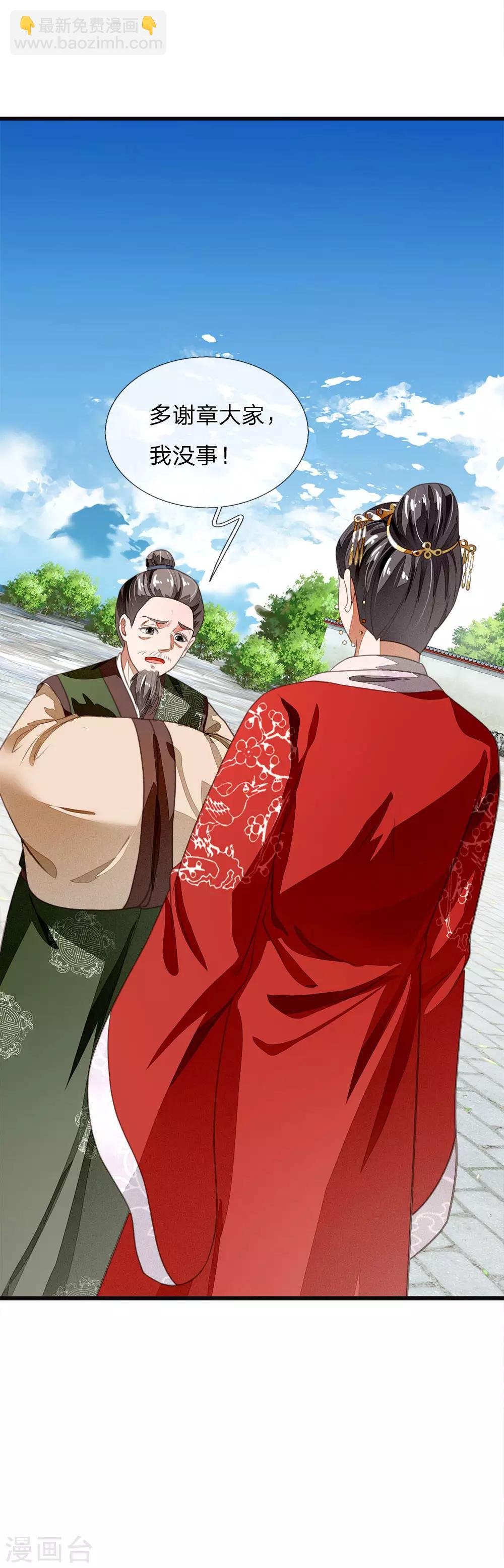 第36话 徐家被搬空