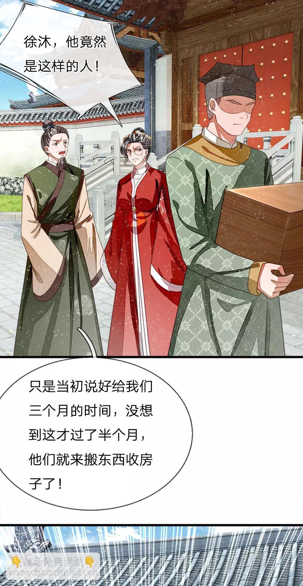 第36话 徐家被搬空