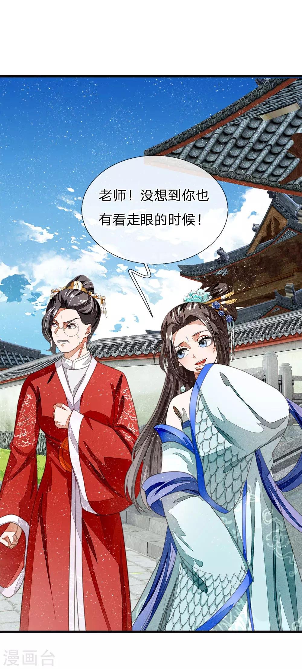 第37话 与公主初见