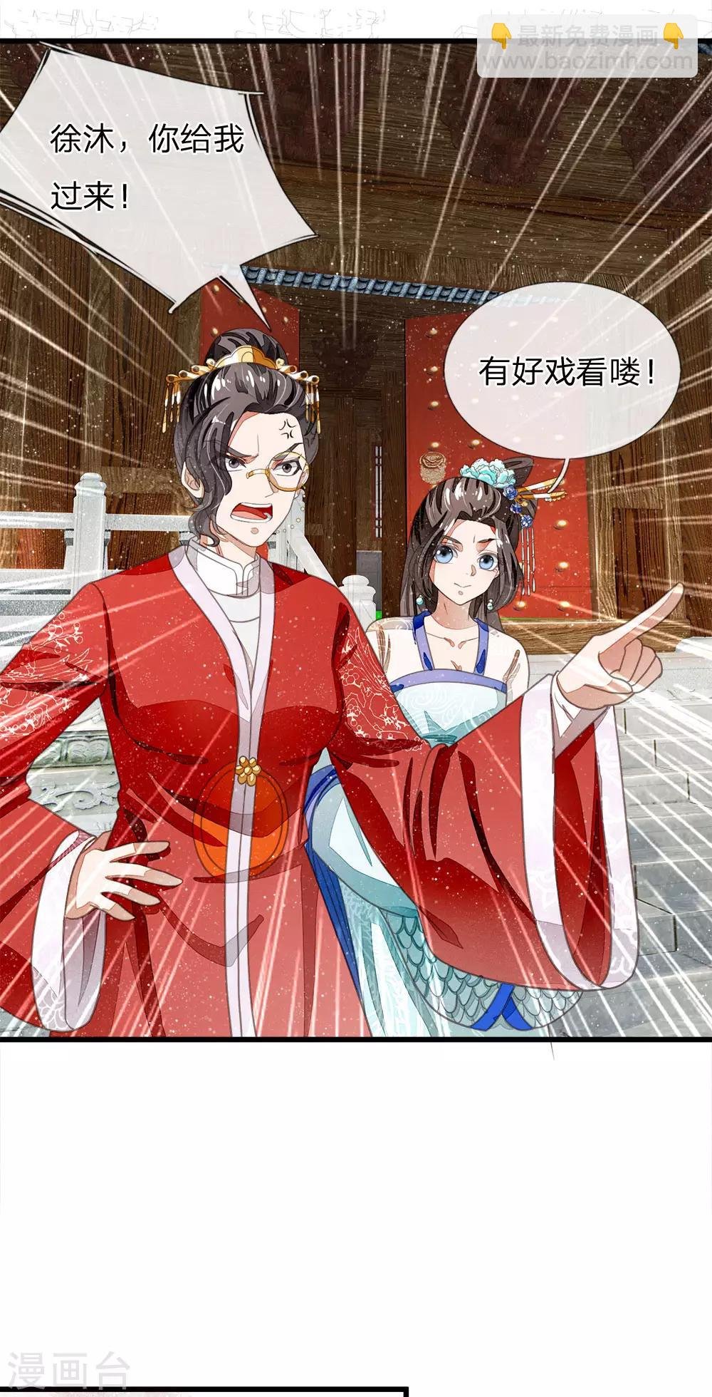 第37话 与公主初见