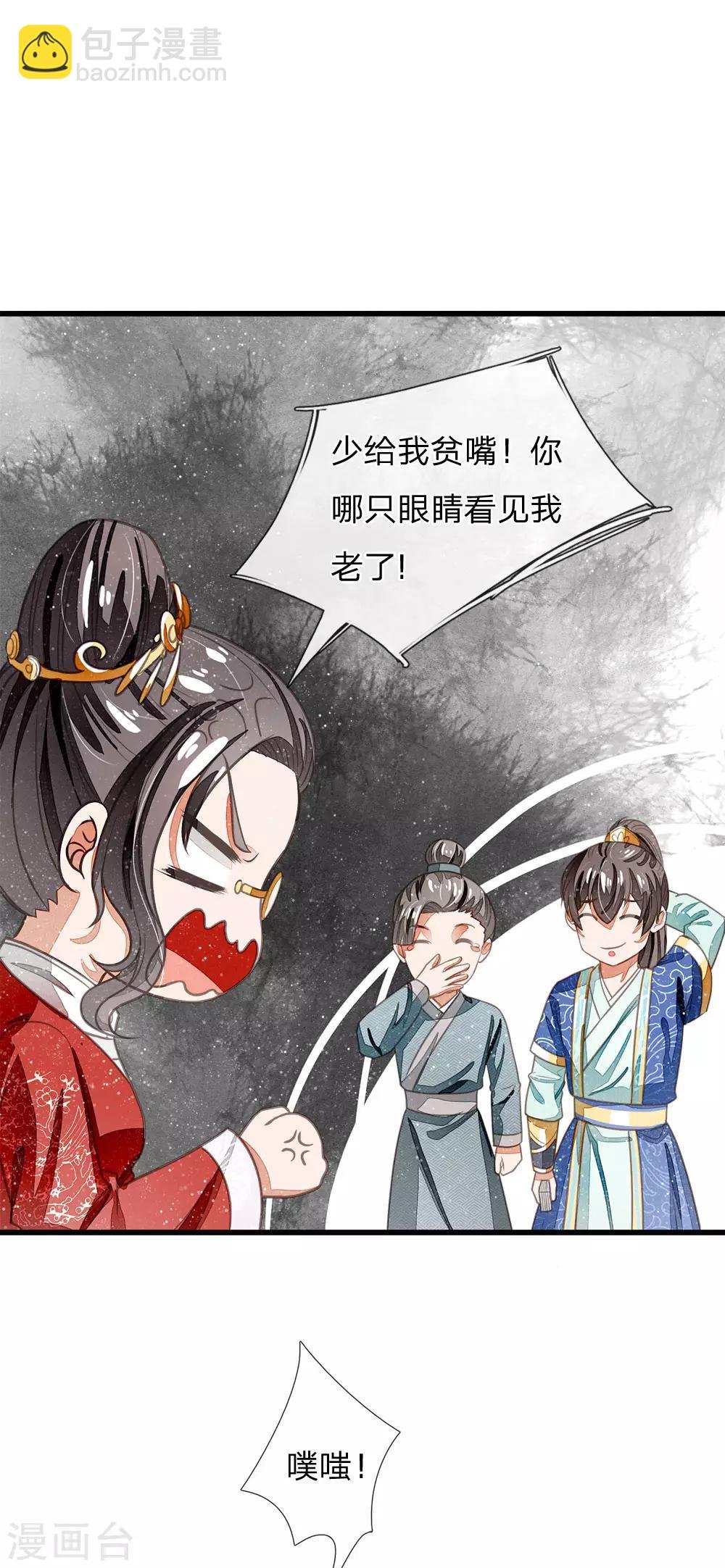第37话 与公主初见
