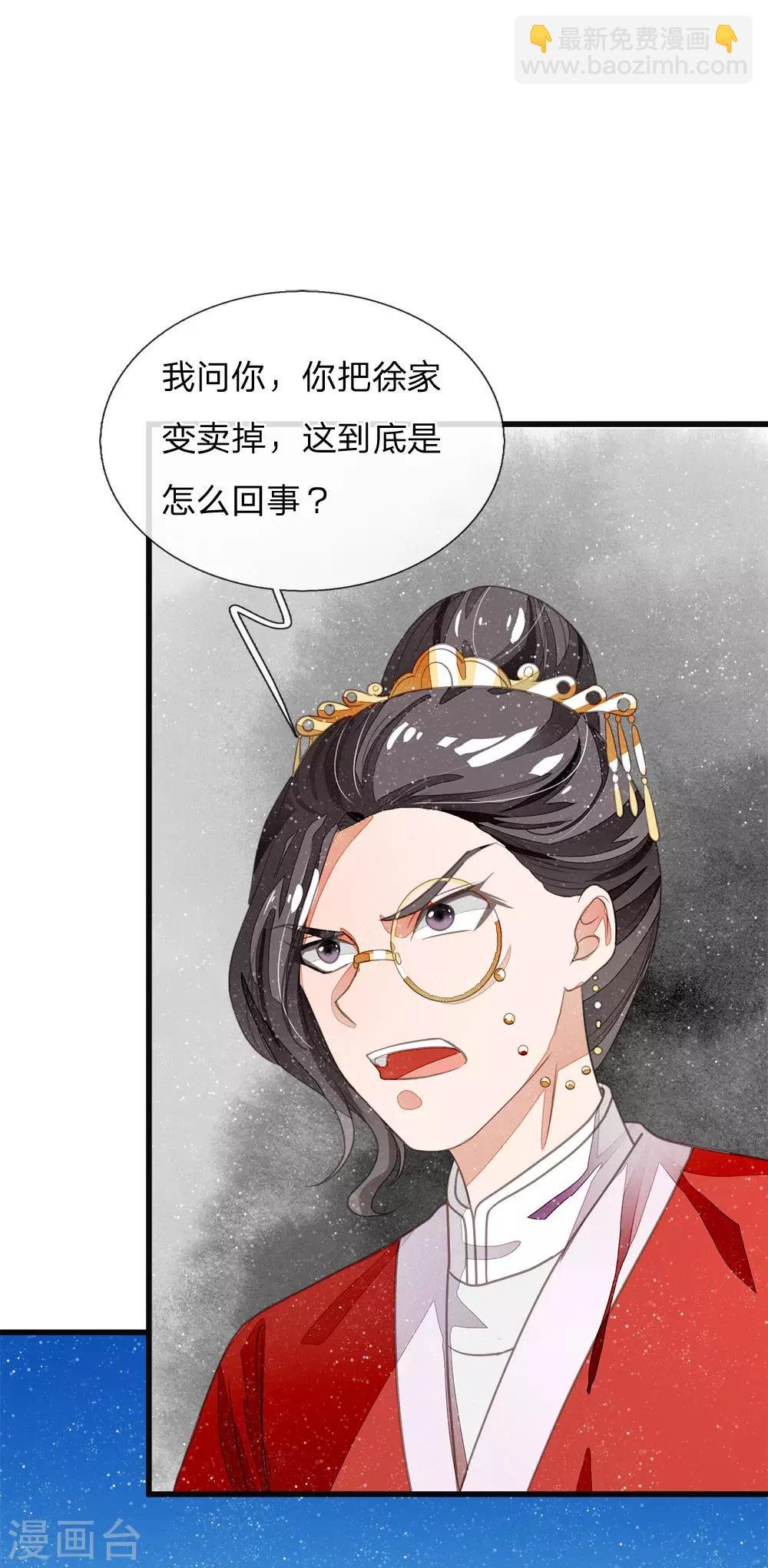 第37话 与公主初见