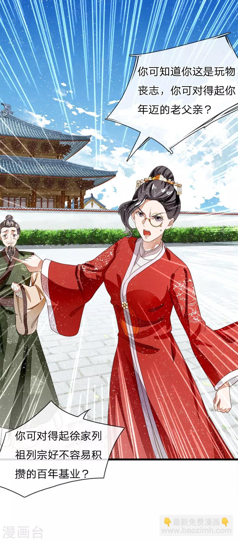 第37话 与公主初见