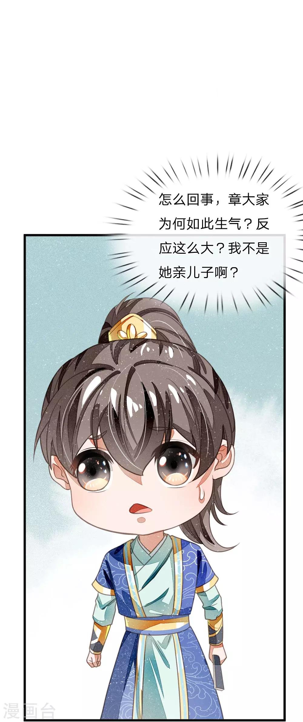 第38话 出大事啦！