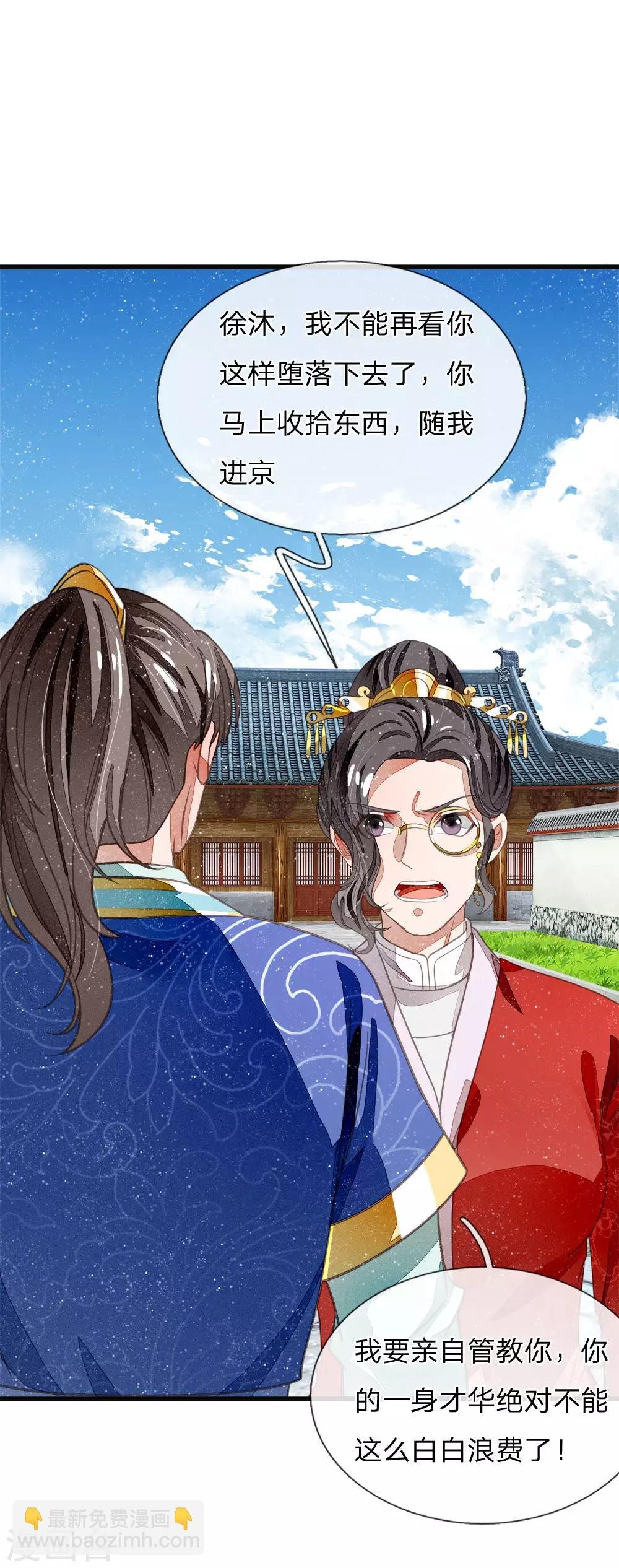第38话 出大事啦！