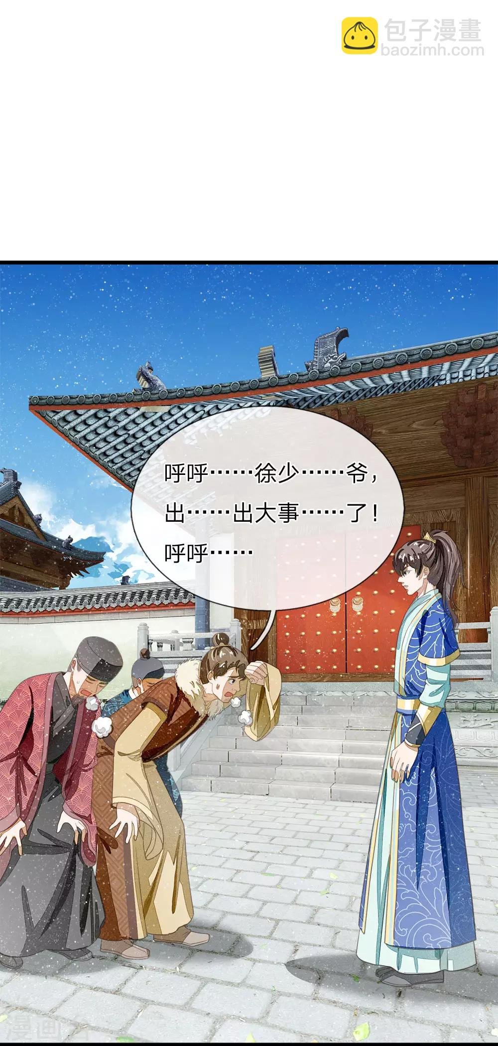 第38话 出大事啦！