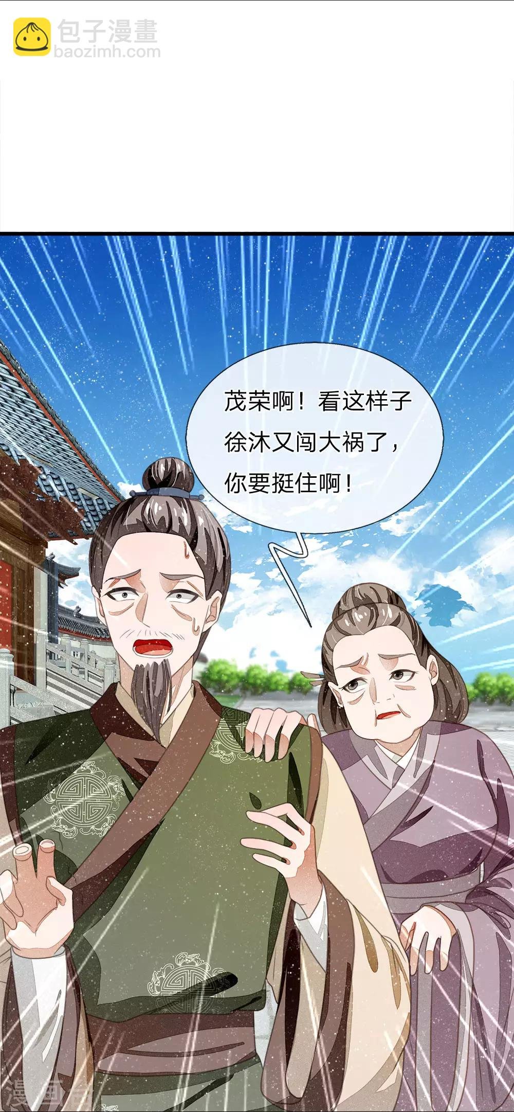 第38话 出大事啦！