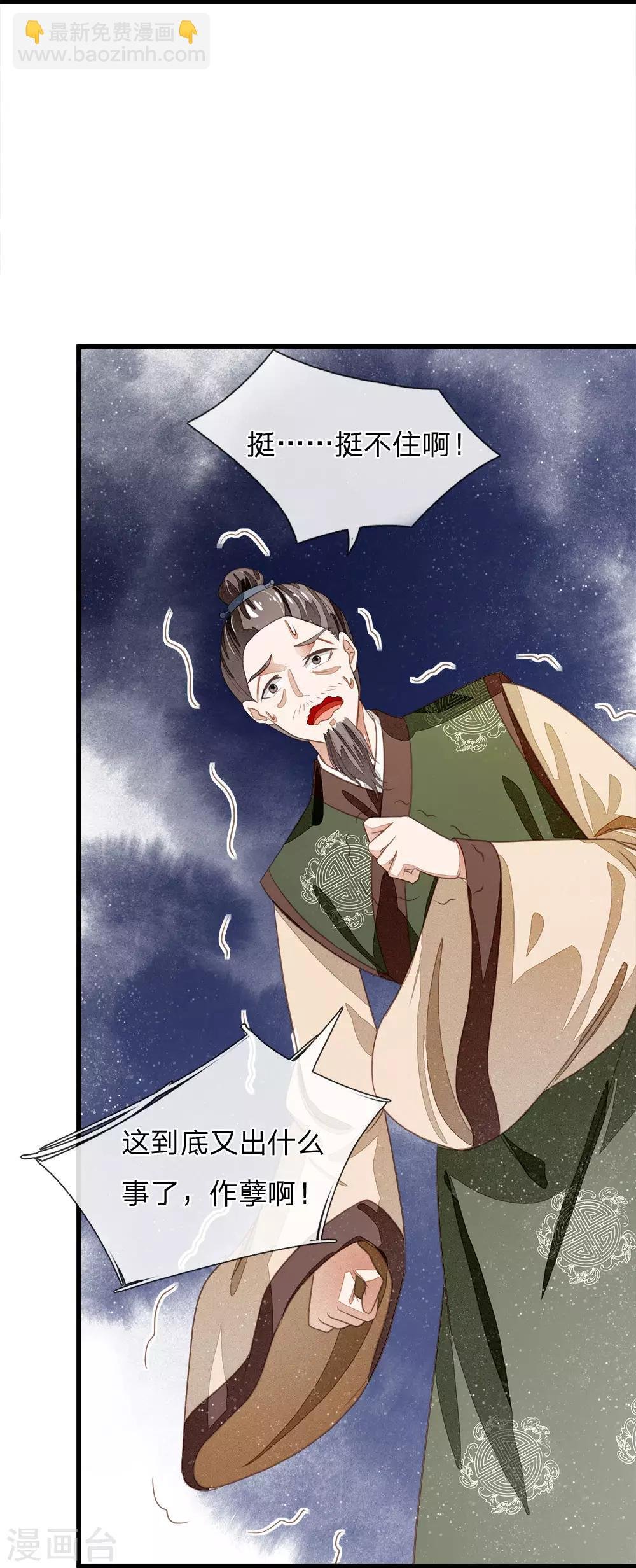 第38话 出大事啦！