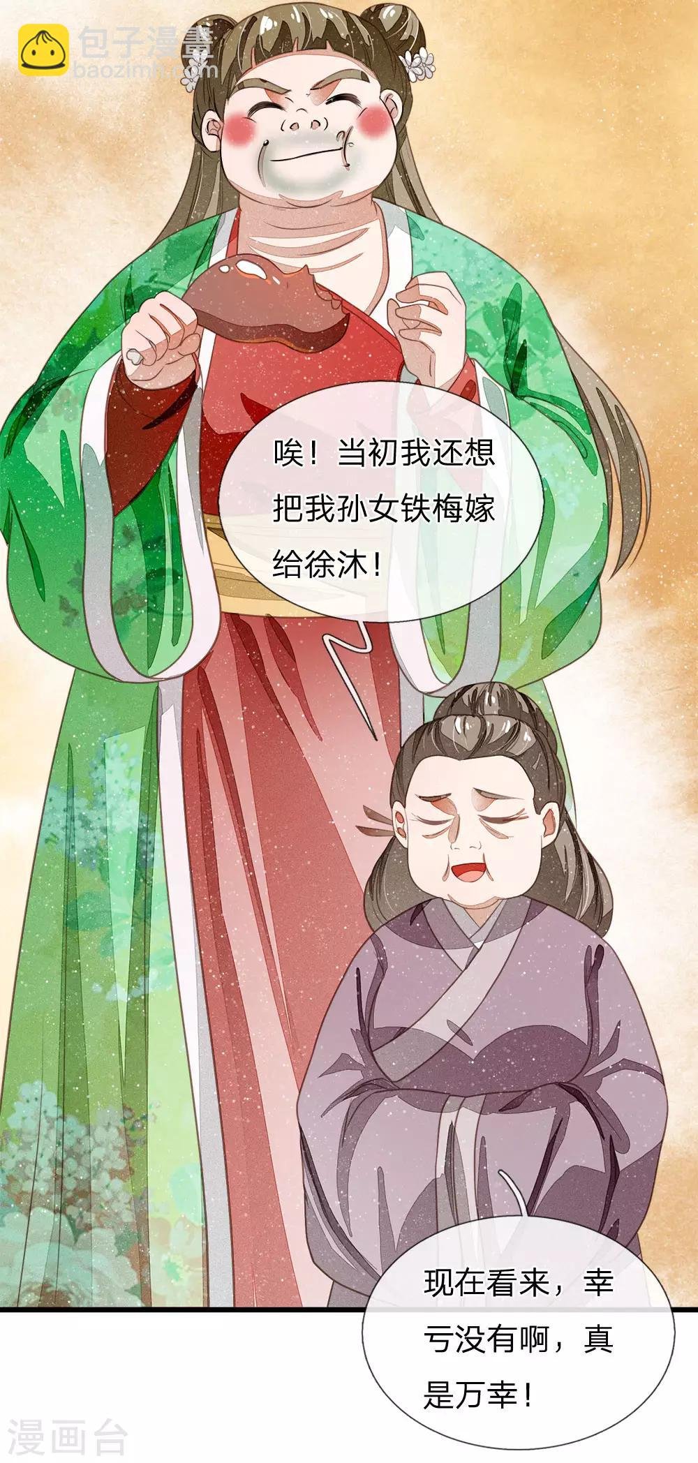 第38话 出大事啦！