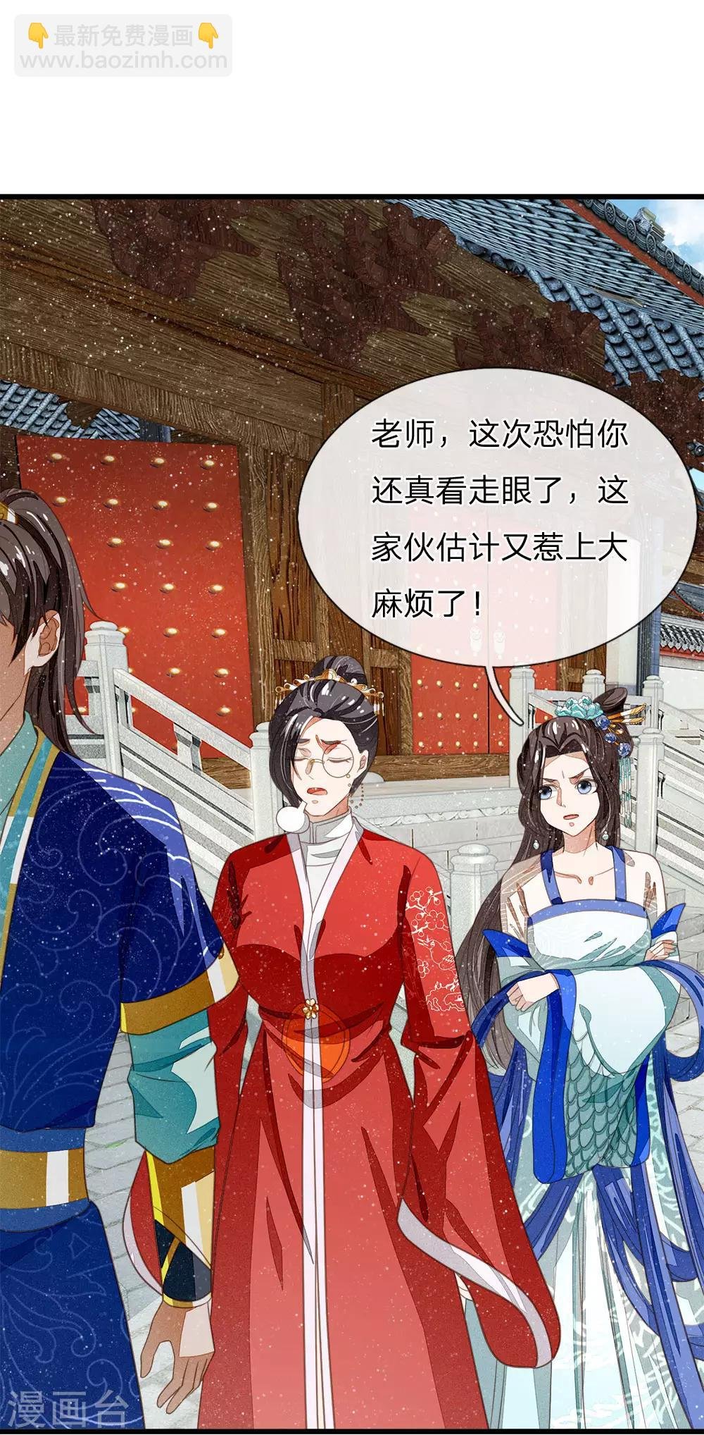 第38话 出大事啦！