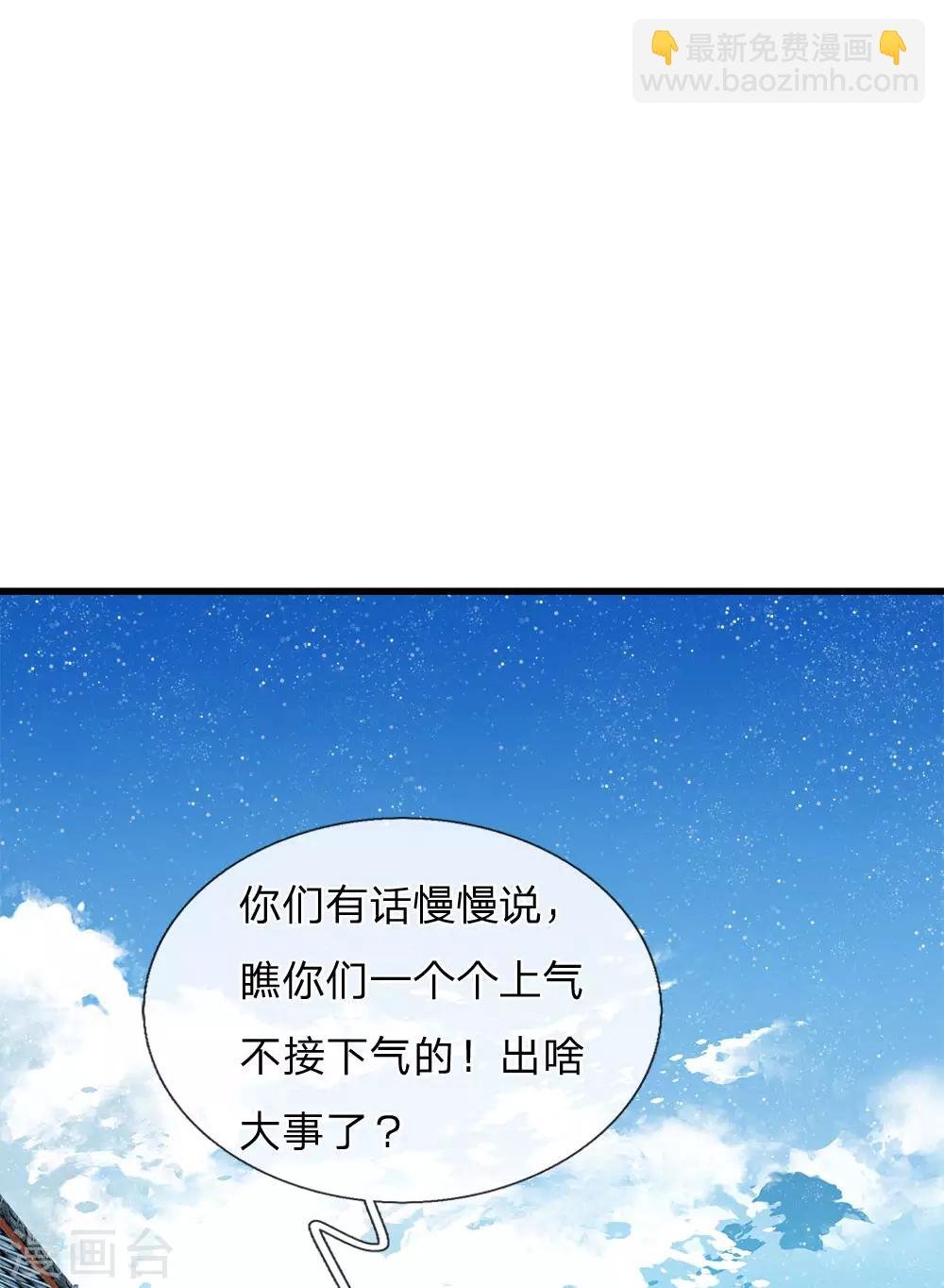 第38话 出大事啦！
