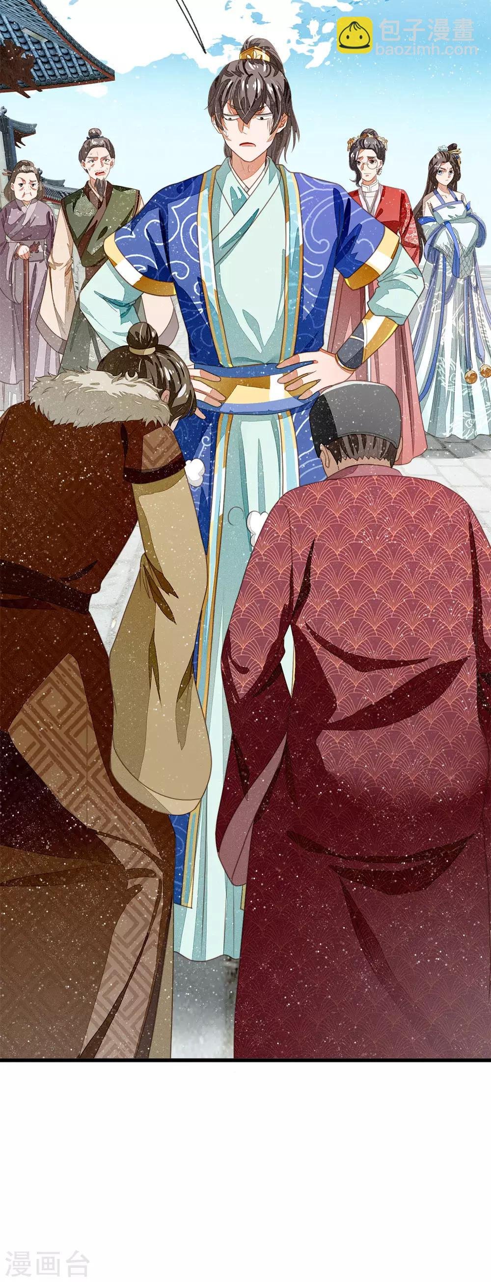 第38话 出大事啦！