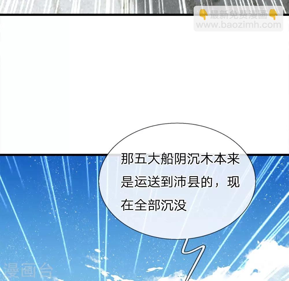 第38话 出大事啦！
