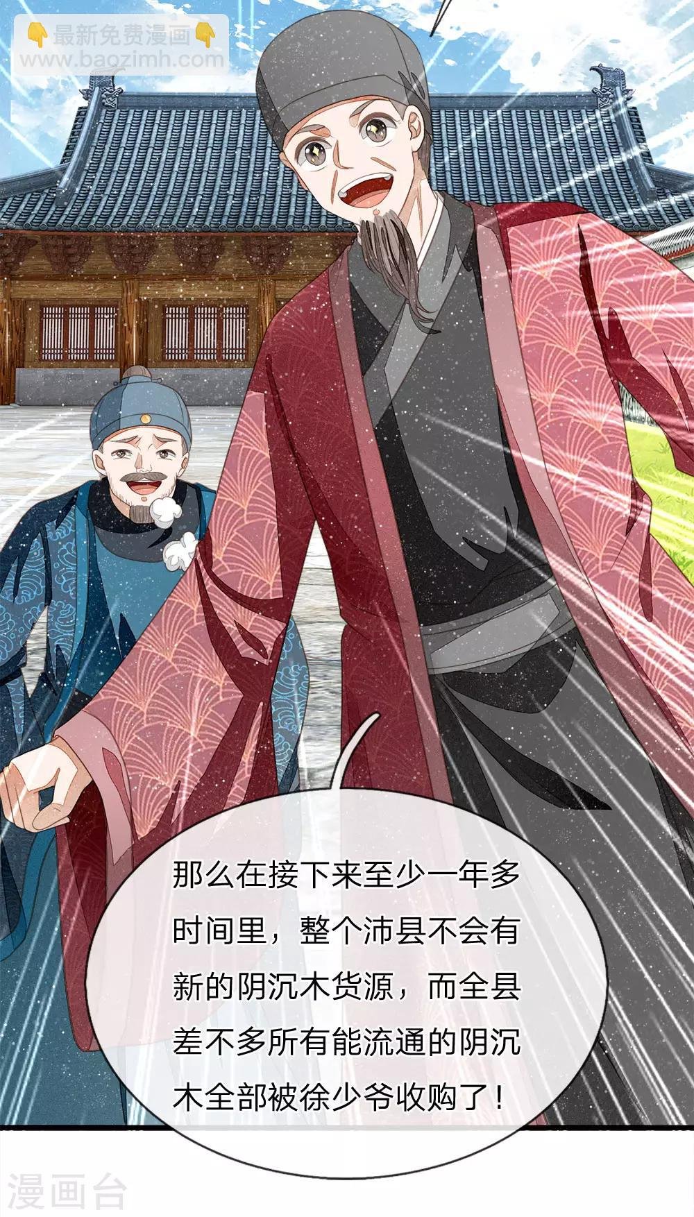 第38话 出大事啦！