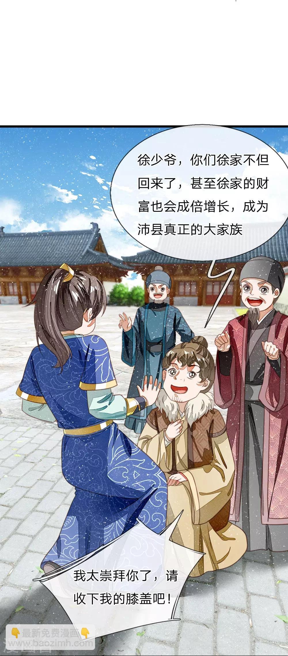 第38话 出大事啦！