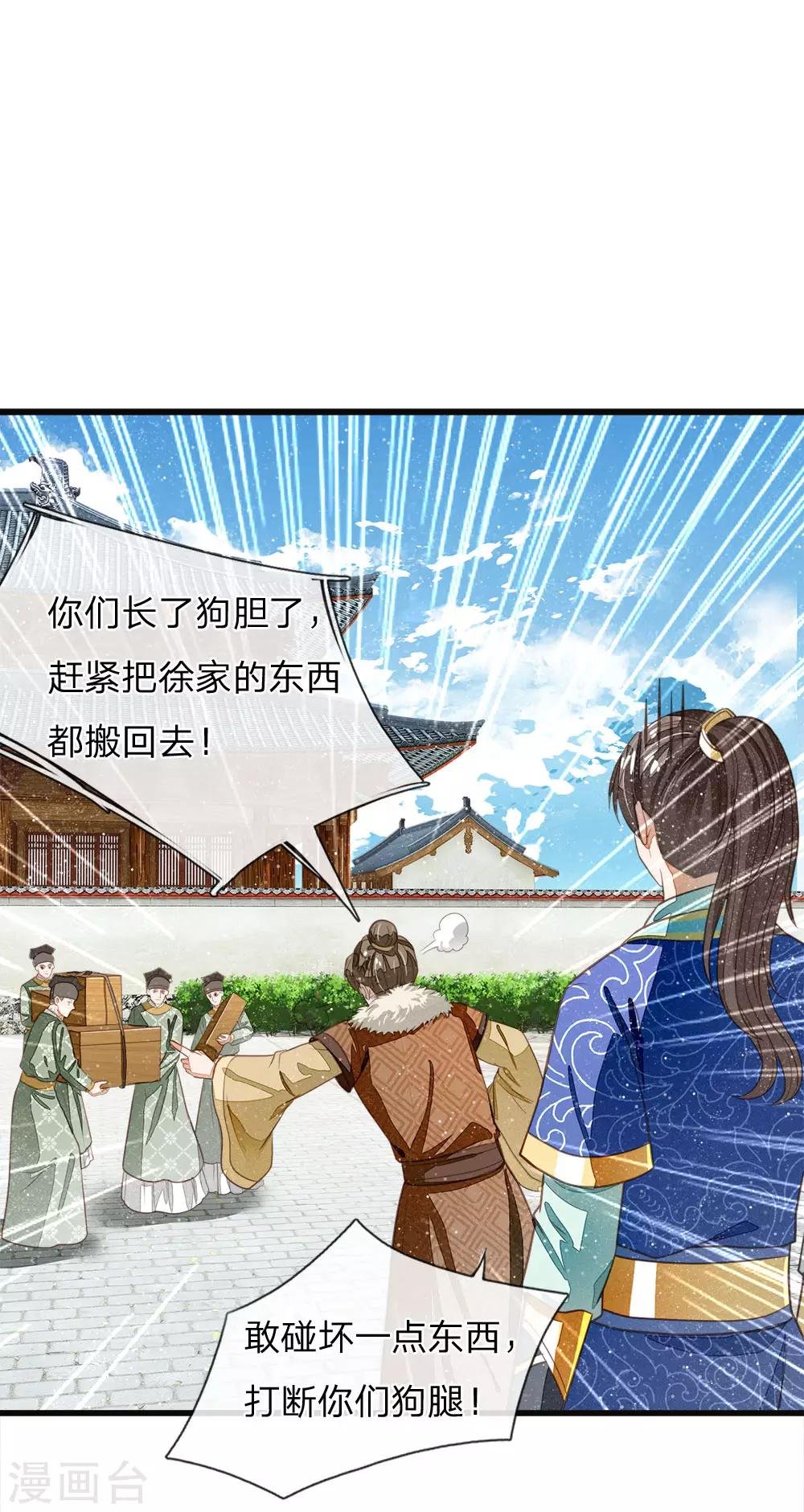第38话 出大事啦！