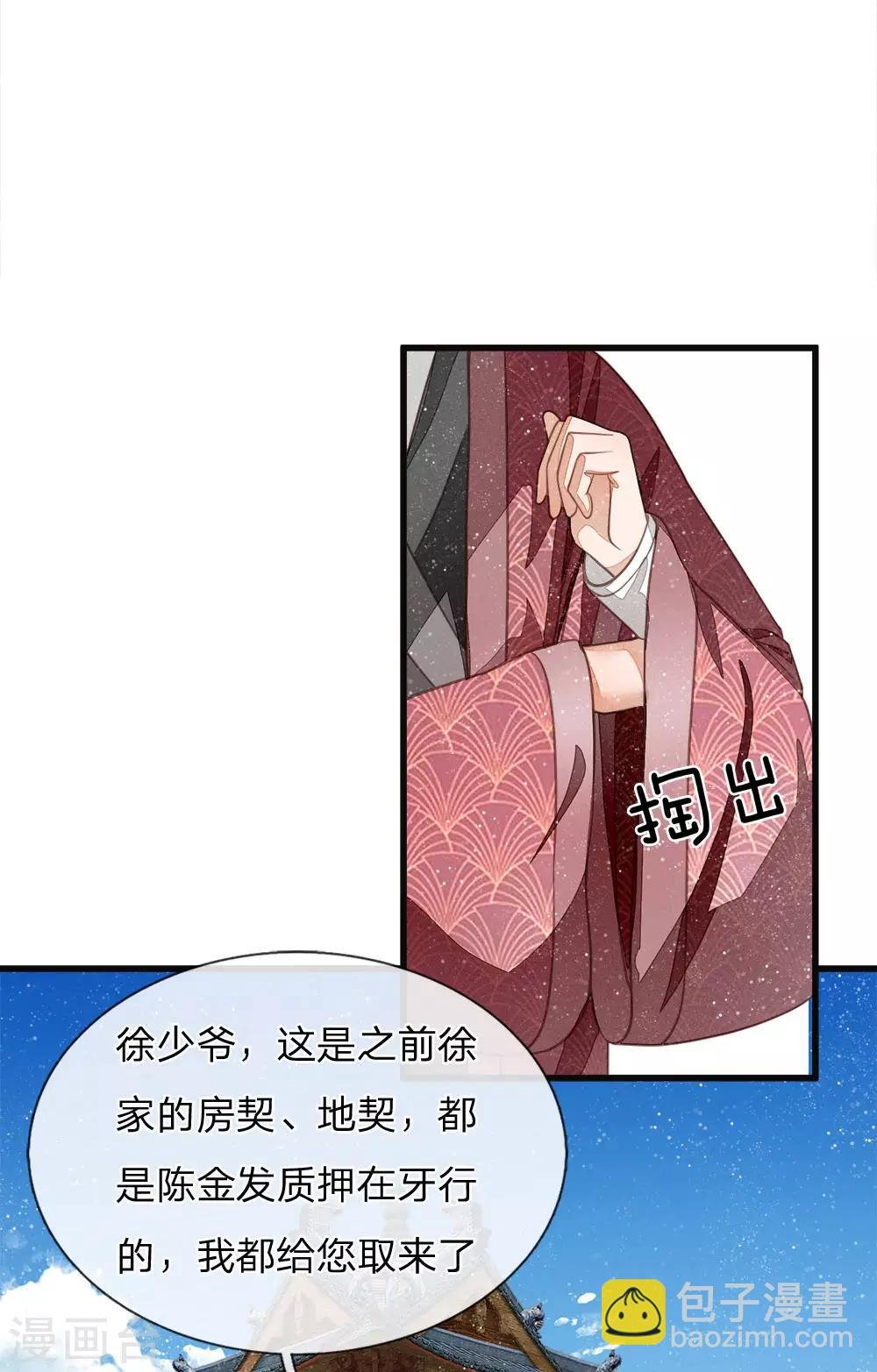 第38话 出大事啦！