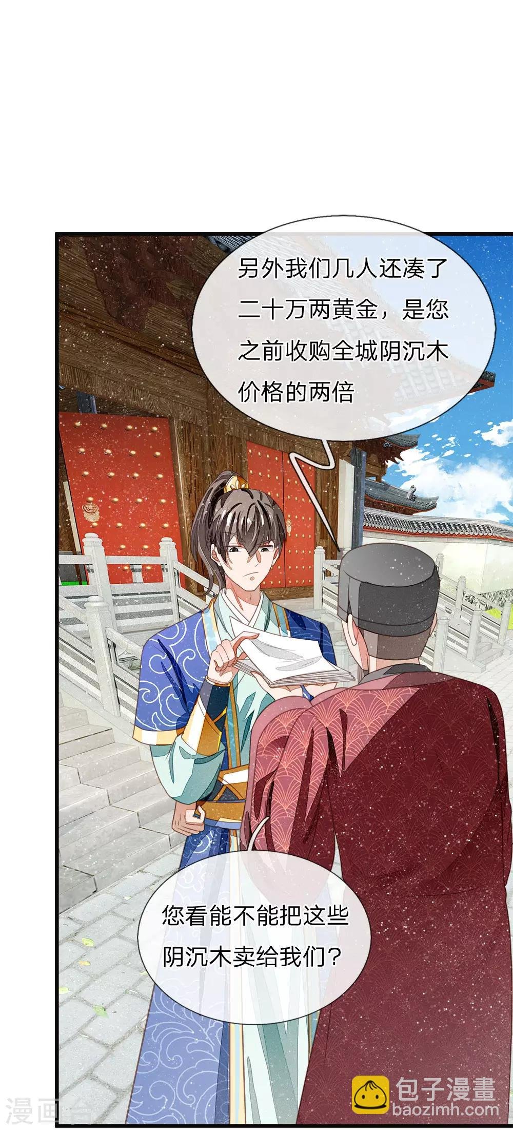 第38话 出大事啦！