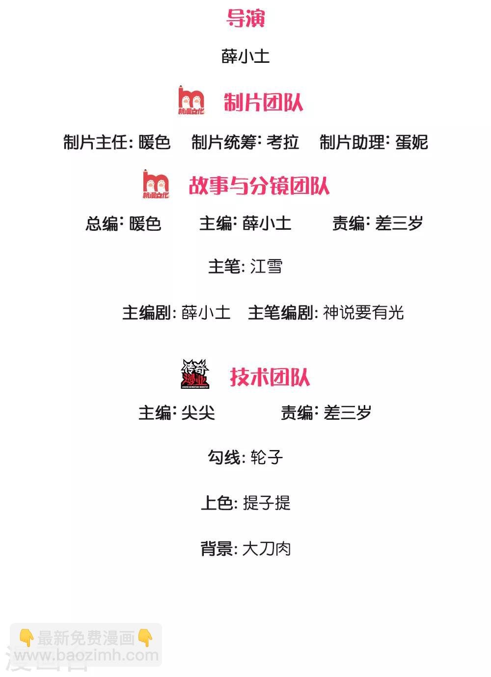 第3话 你赢了，我就吃屎