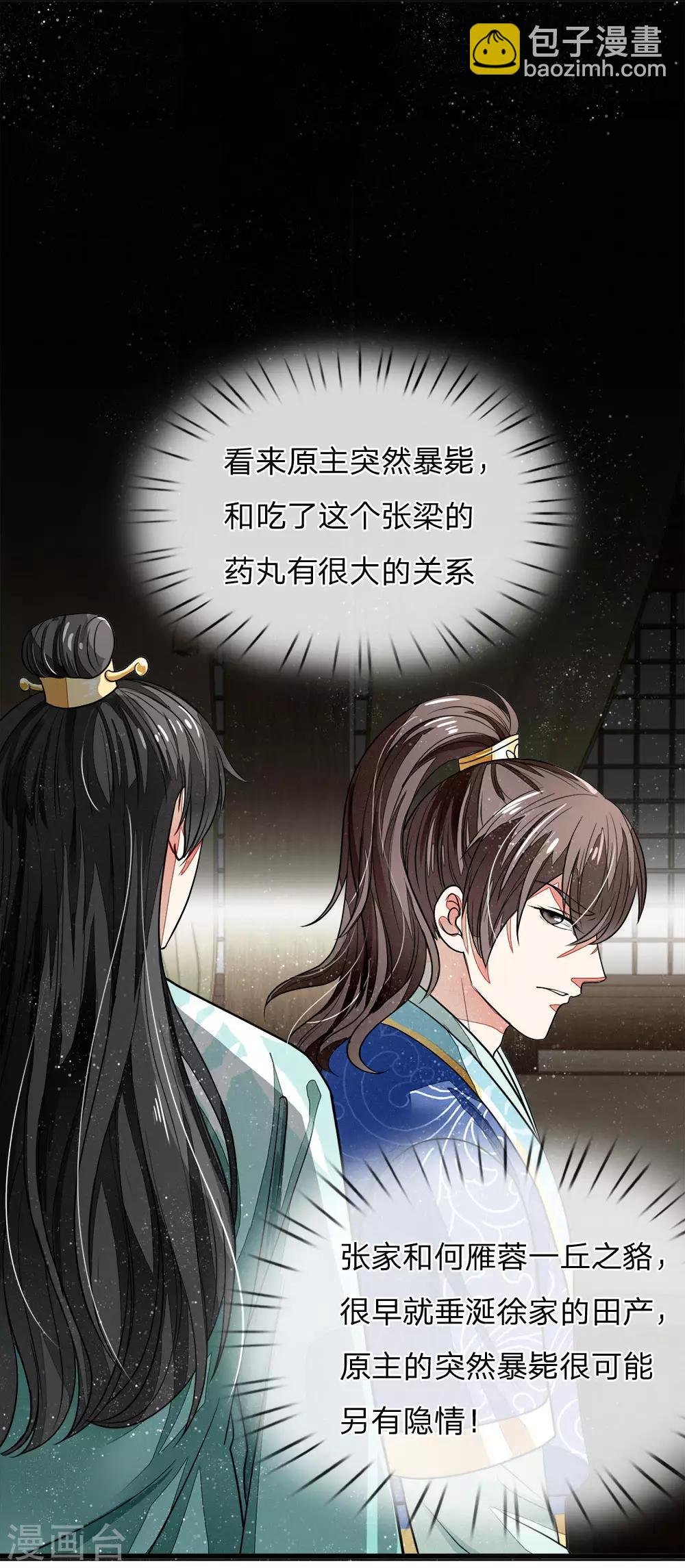 第3话 你赢了，我就吃屎